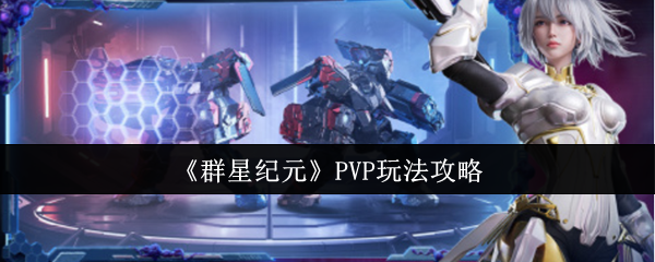ȺǼԪPVPô