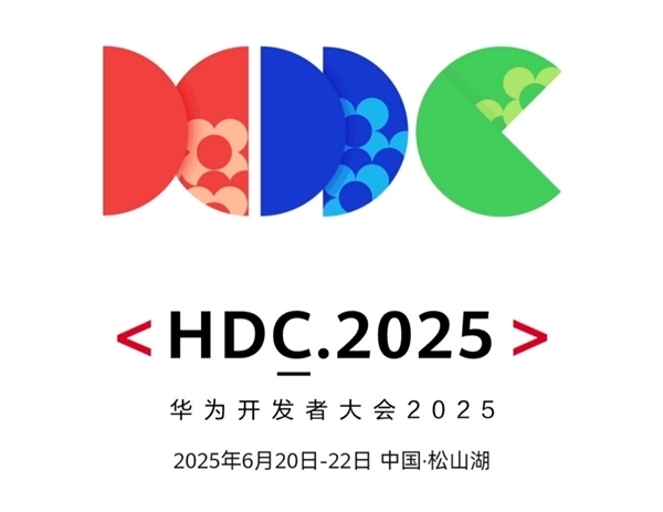 ǰܴѪ6ΪߴHDC2025Ʊտ