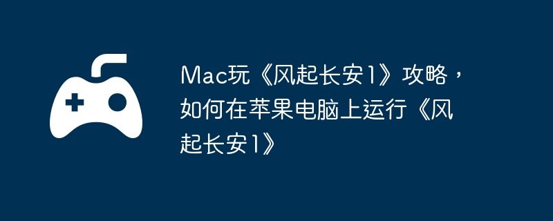 Mac桶𳤰1ԣƻС𳤰1
