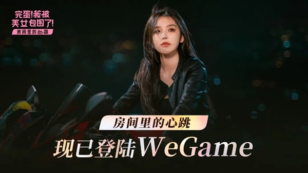 ׷ۿ۽11.97Ԫ군ұŮΧˣ½WeGame
