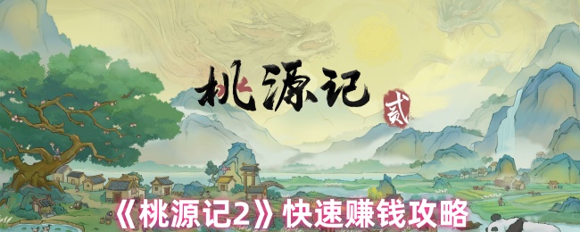 Դ2ô׬Ǯ