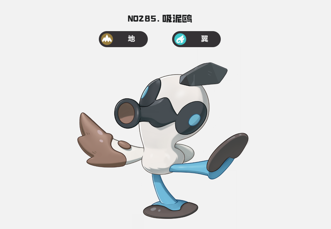 洛克王国世界吸泥鸥种族值怎么样_wishdown.com 洛克王国世界吸泥鸥种族值怎么样_wishdown.com