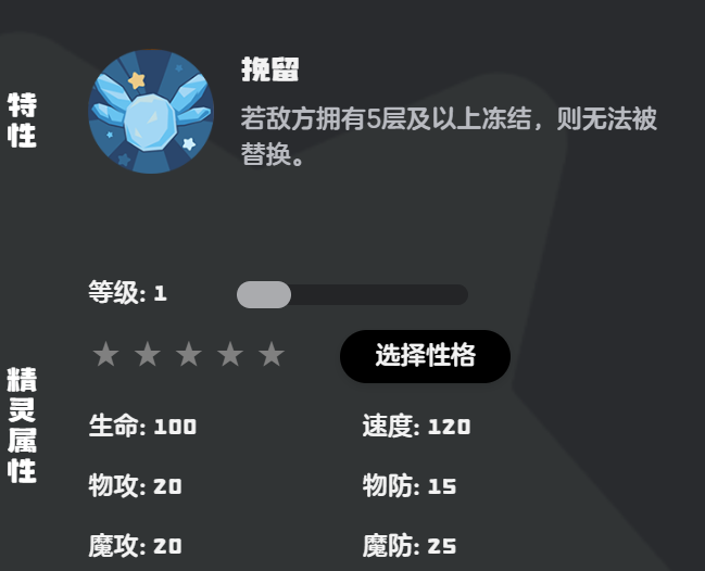 洛克王国世界冰钻布鲁斯种族值是多少_wishdown.com 洛克王国世界冰钻布鲁斯种族值是多少_wishdown.com
