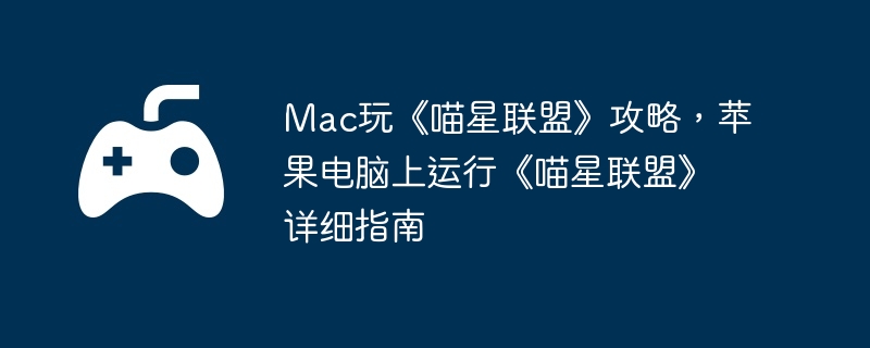 Mac桶ˡԣƻСˡϸָ