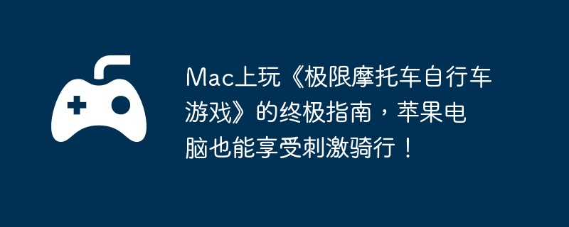 Mac桶ĦггϷռָϣƻҲܴ̼У