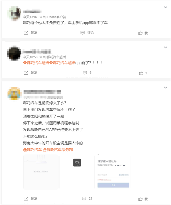 ߸App֡쳣λԶ̲ٿع