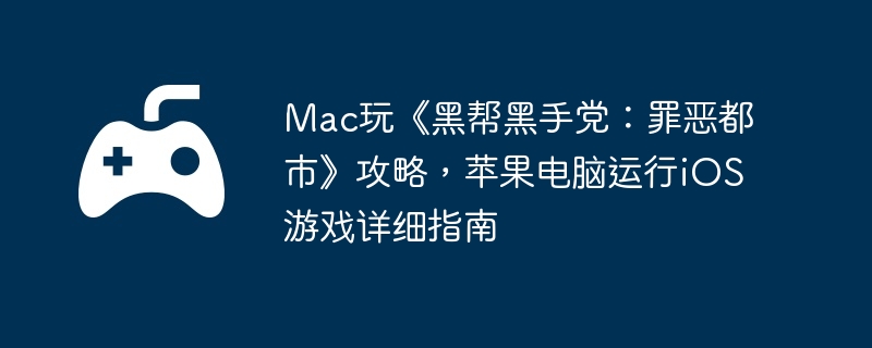 Mac桶ڰֵСԣƻiOSϷϸָ
