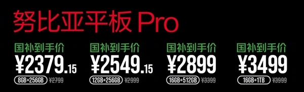 2379.15Ԫ ŬƽPro8 1TB洢