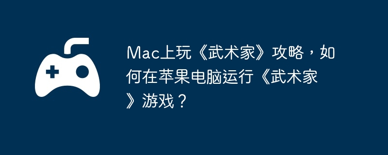 Mac桶ҡԣƻСҡϷ