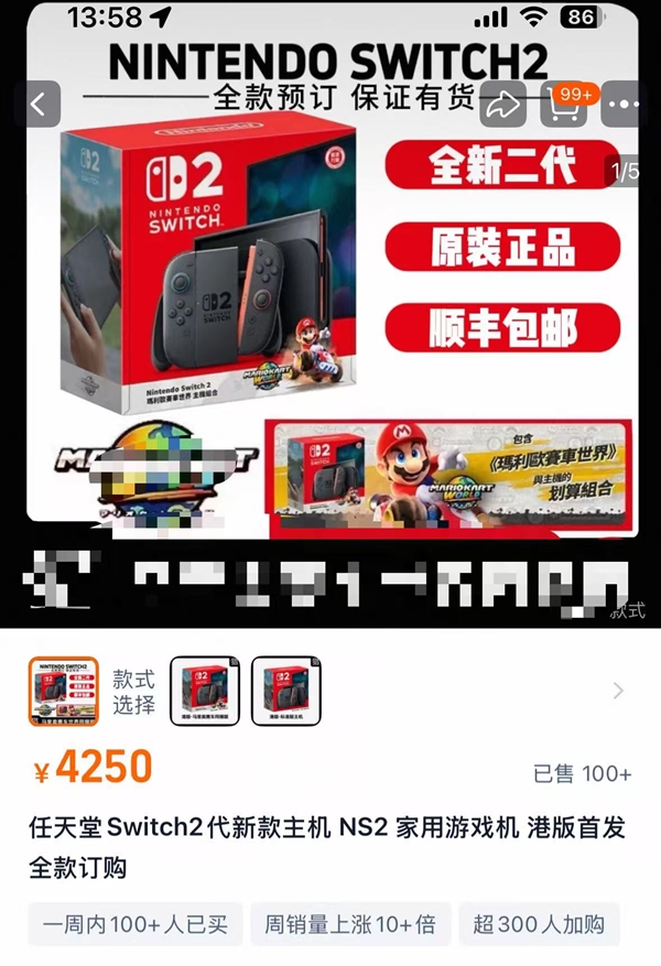 Switch 2ǰؿ ɰʡ3000Ԫ