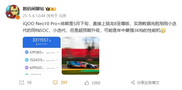 ǿ3KܻiQOO Neo10 Pro+ܷ331ֱ׷׿һ