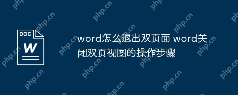 wordô˳˫ҳ wordر˫ҳͼĲ
