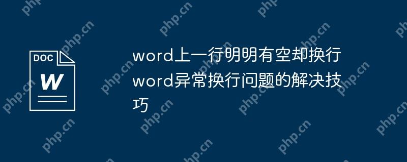 wordһпȴ word쳣Ľ