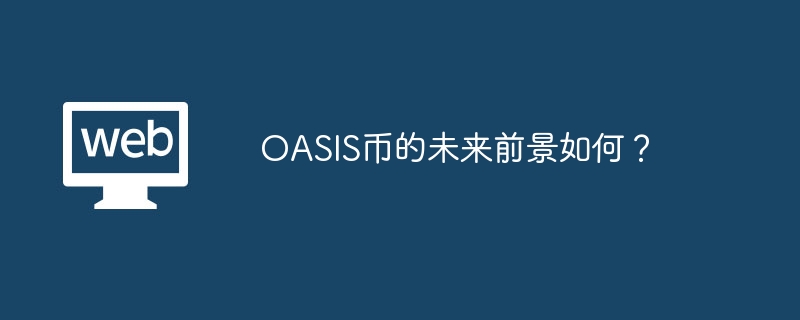 OASISͶǰDeFi˽Ǳ