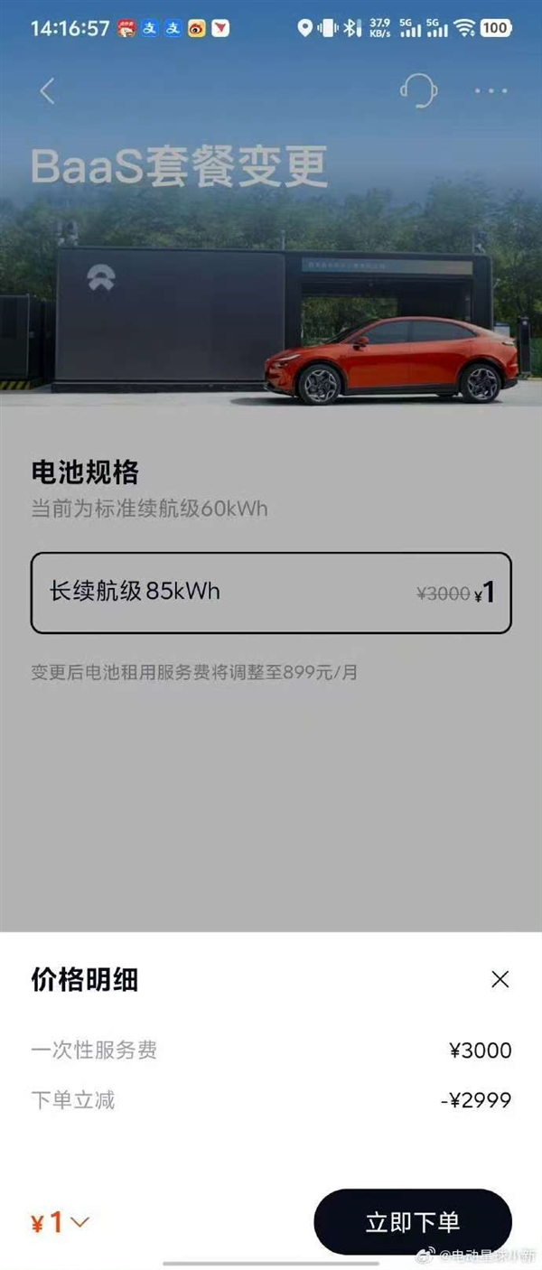 ֵ60kWhذΪ80kWh 3ǧ1Ԫײ˼
