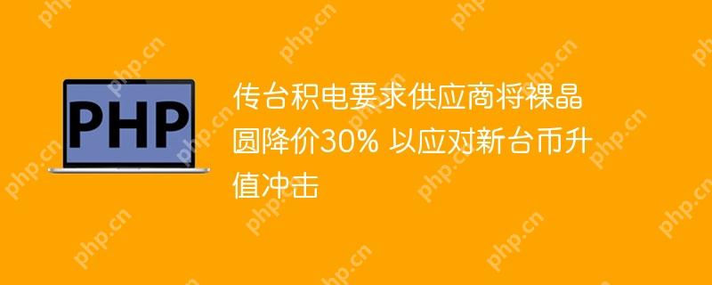 ̨ҪӦ̽㾧Բ30% Ӧֵ̨