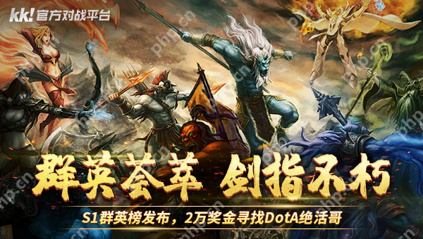 ȺӢָͣ࣡KKսƽ̨DotAרS1ȺӢ룡
