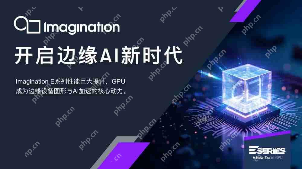 Imaginationһ E ϵ GPUٱԵ AI ͸