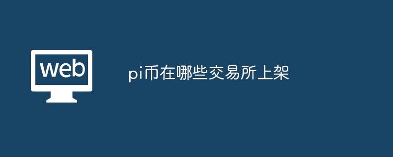 Piҽϼָϣƽ̨DEX