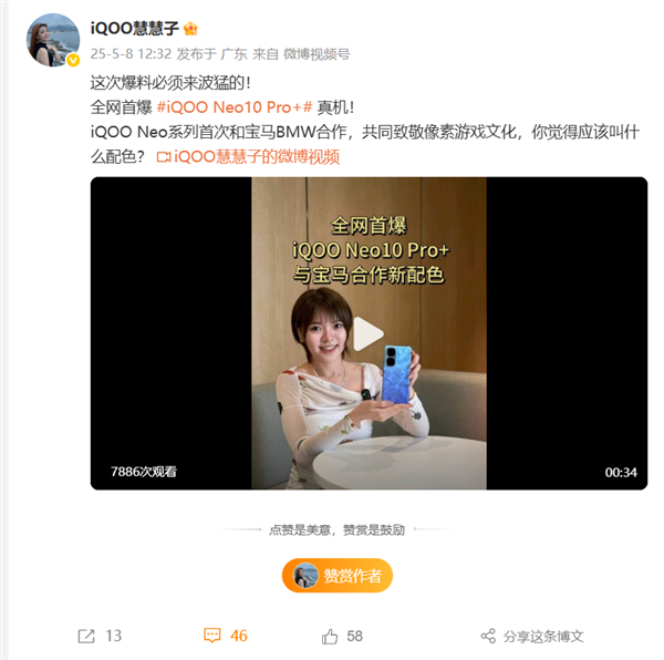 iQOO Neo10 Pro+ɫȫأ״뱦 ¾ϷĻ