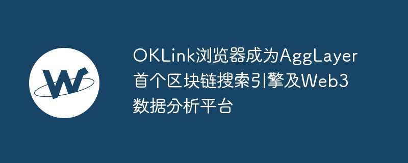 OKLinkAggLayerWeb3ݷ