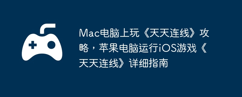 Mac桶ߡԣƻiOSϷߡϸָ