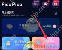 picopico˳¼