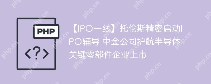 IPOһߡ˹IPO н˾뵼ؼ㲿ҵ