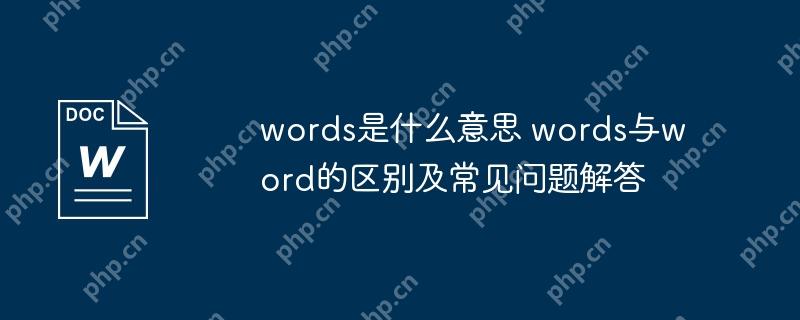 wordsʲô˼ wordsword𼰳