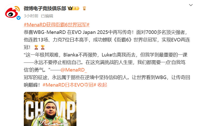 MenaRDEVO Japan 2025ְ6ھ