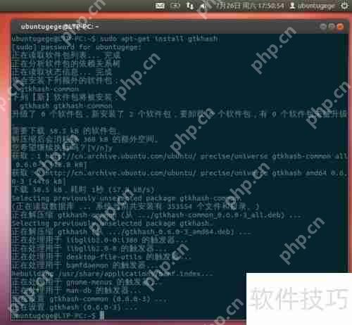 UbuntuʹgtkashУISOļmd5ֵķ