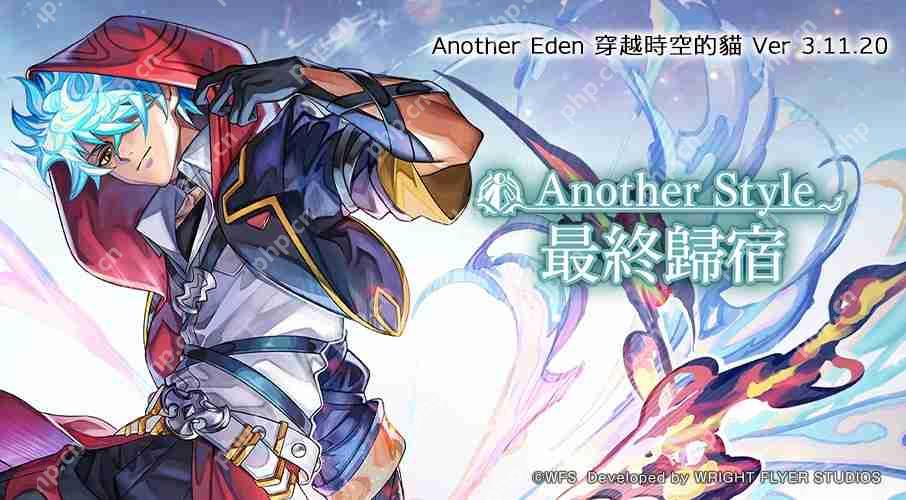 Another EdenԽʱյè ׻ʹ Another Style ǳ