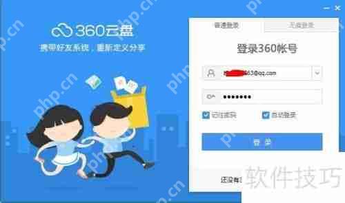 360ôãʹ360̴洢ļ