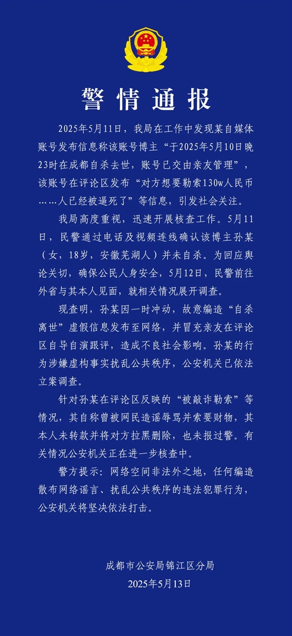 ٷͨɱԵ Ϣ