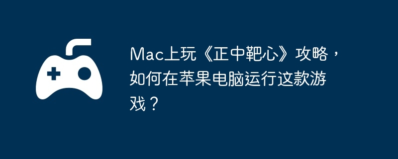 Mac桶аġԣƻϷ
