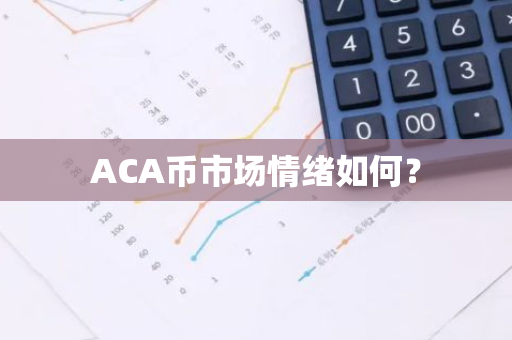 ACAгĿͶ