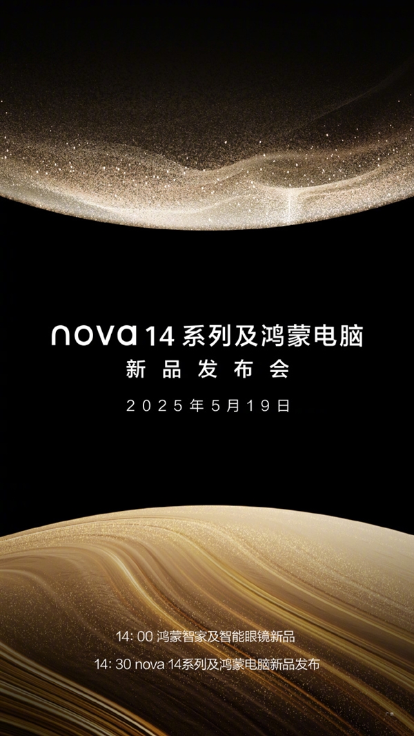 Ϊnova 14ϵСɵԷ519ռ