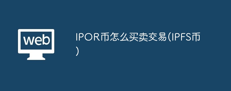 IPORҽָϣIPFS