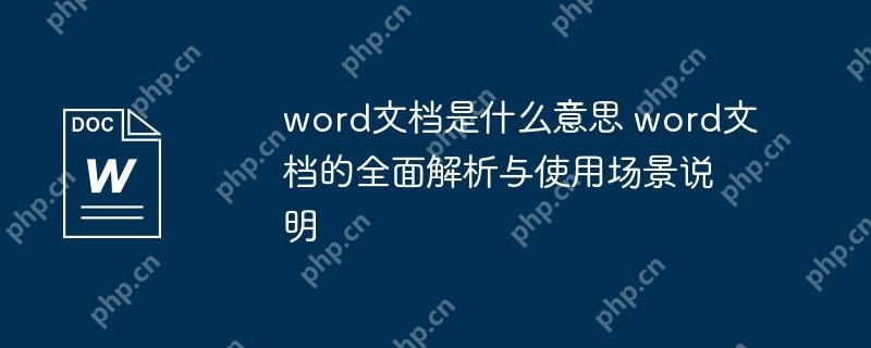 wordĵʲô˼ wordĵȫʹó˵