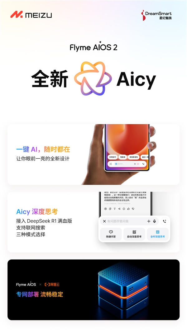 国补价3499元!魅族21 PRO Flyme钛好用版发布:用上24K纯金_wishdown.com 国补价3499元!魅族21 PRO Flyme钛好用版发布:用上24K纯金_wishdown.com