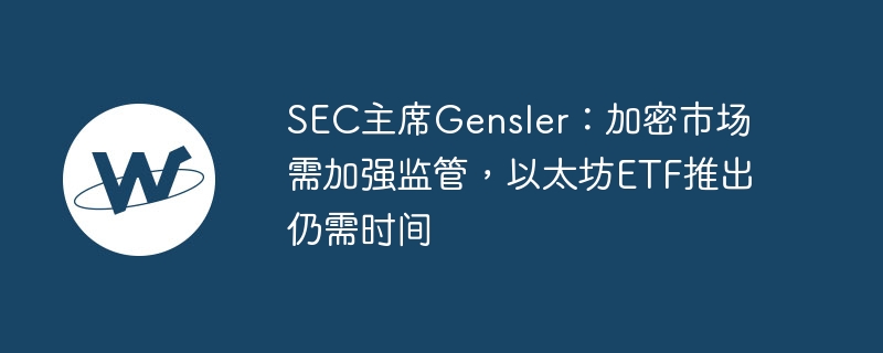 гGensler̫ETFƳ