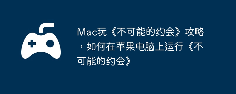 Mac桶ܵԼᡷԣƻСܵԼᡷ