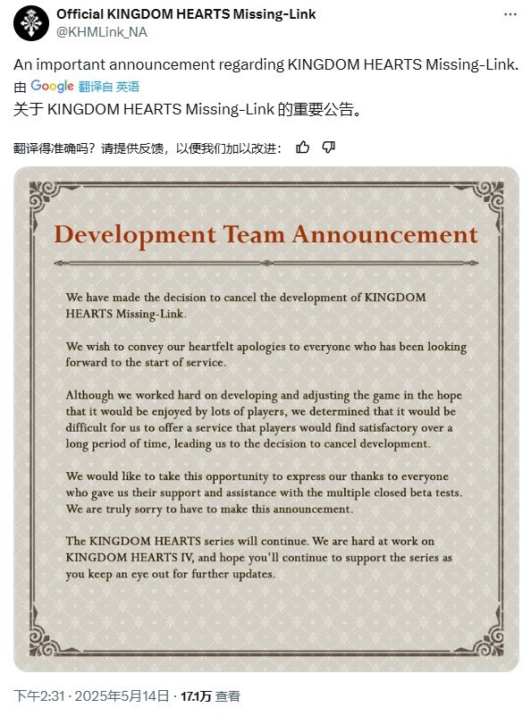 粉丝心碎 《王国之心:Missing-Link》项目确认终止开发_wishdown.com 粉丝心碎 《王国之心:Missing-Link》项目确认终止开发_wishdown.com