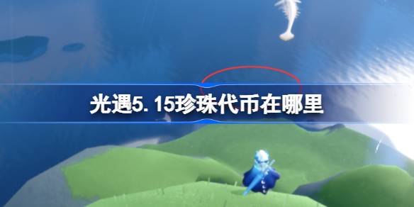 5.15