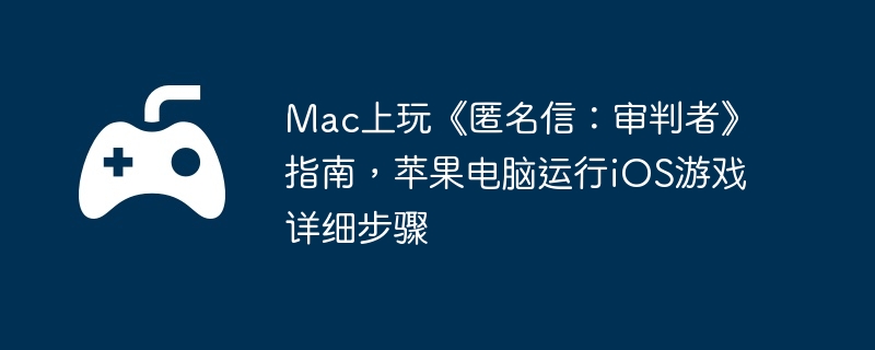 Mac桶ţߡָϣƻiOSϷϸ