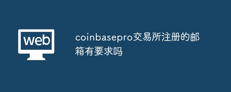 Coinbase ProעҪ