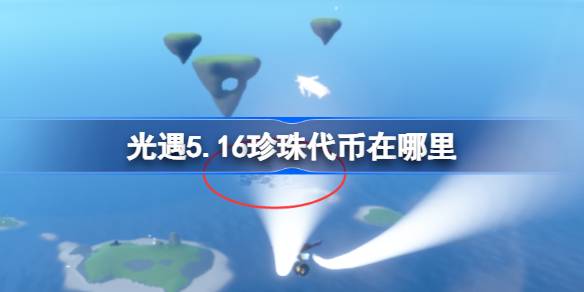 5.16