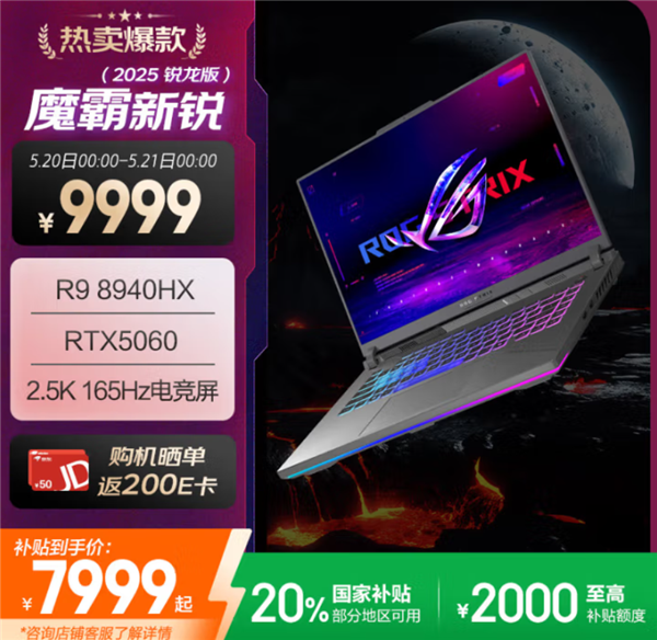 ROGħ2025ϼܣ9RTX 5060ֽ7799Ԫ