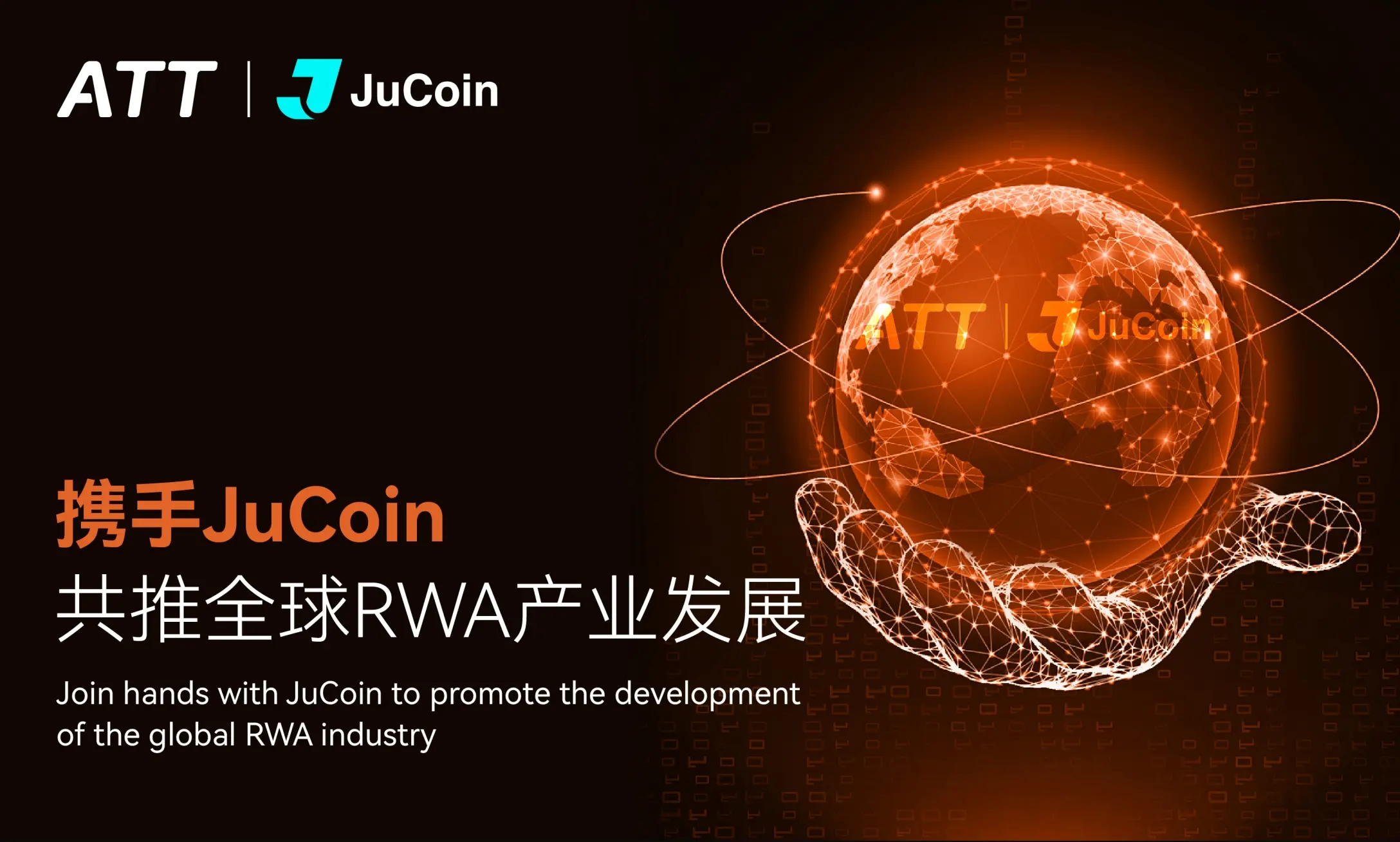 ATTJuCoin֣RWAҵδ