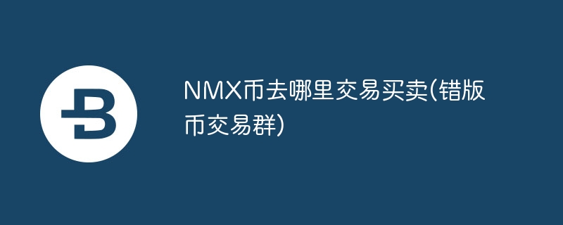 NMXҽ׹ԣȺָ